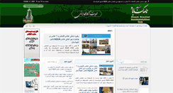 Desktop Screenshot of namehgonabad.ir