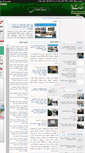 Mobile Screenshot of namehgonabad.ir
