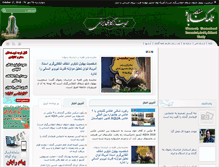 Tablet Screenshot of namehgonabad.ir